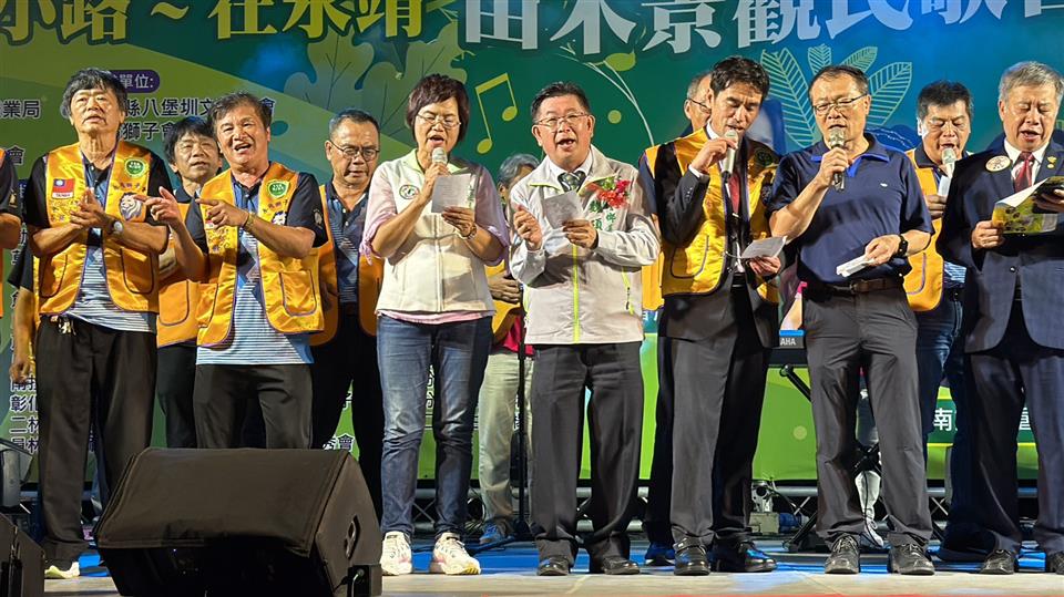 鄉間小路~在永靖 苗木景觀民歌音樂會鄉長、立委與主辦單位大合唱