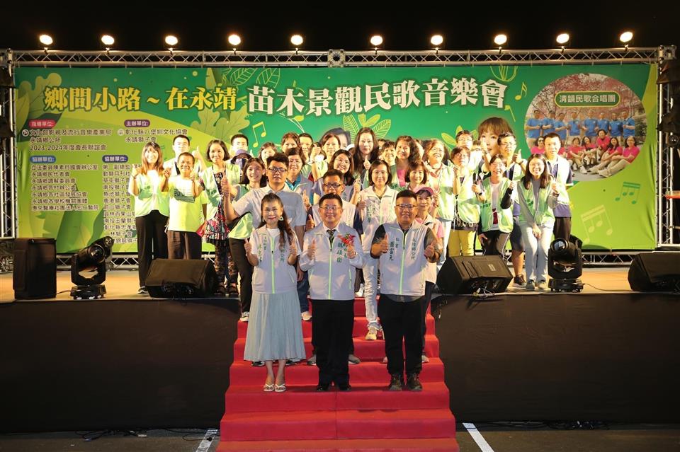 鄉間小路~在永靖 苗木景觀民歌音樂會公所團隊大合照