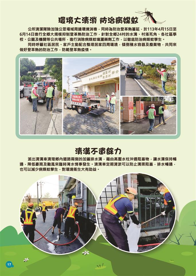 112年迄今施政成果P17