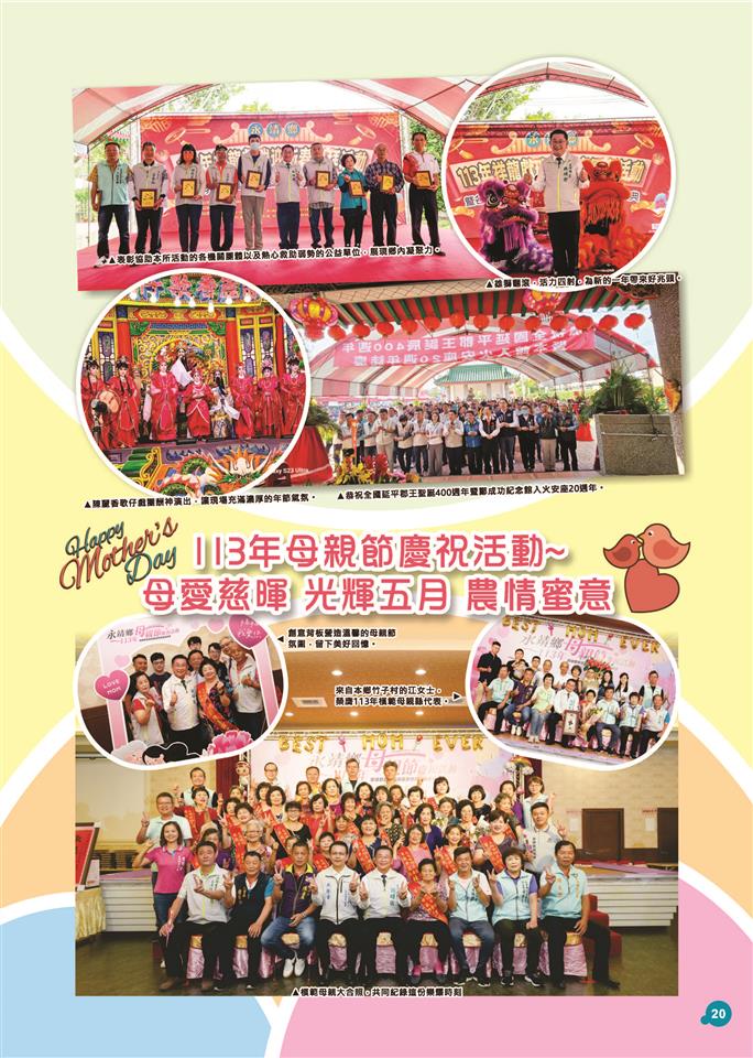 112年迄今施政成果P20