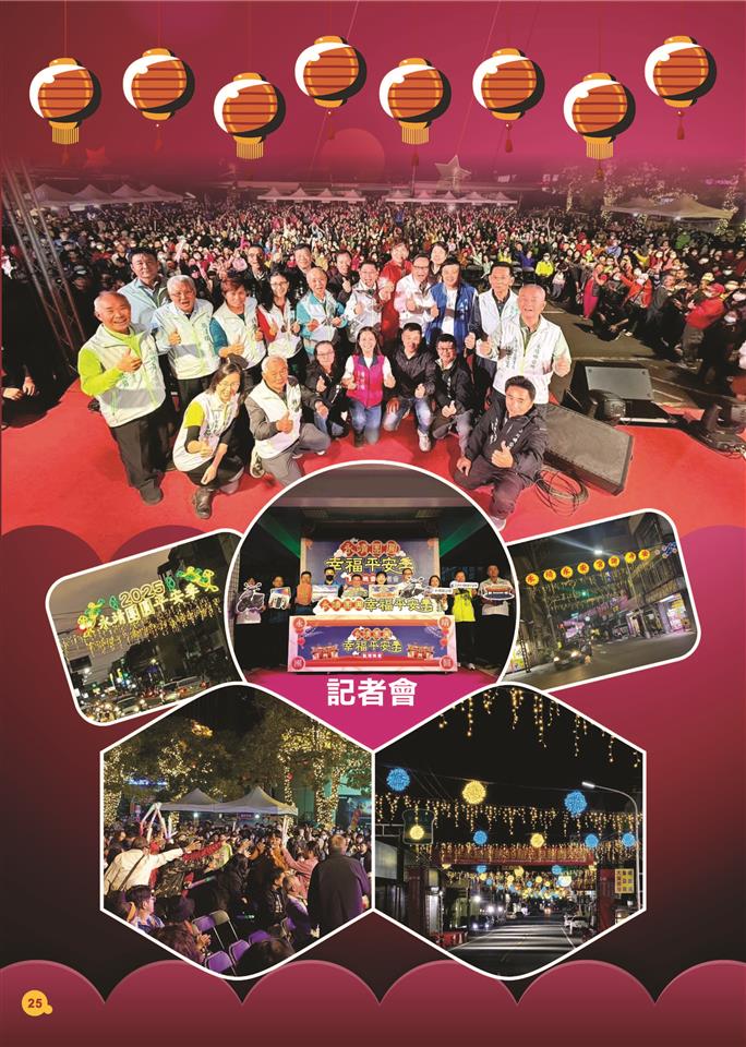 112年迄今施政成果P25