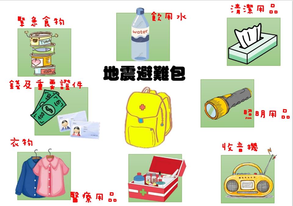 大村鄉災害防救專區防震宣導