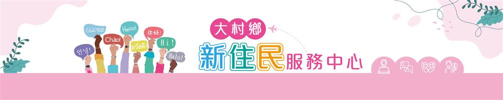 New Resident Service Center形象圖