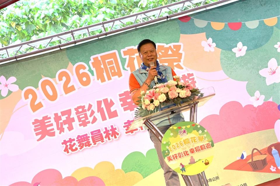 2026桐花祭－美好彰化幸福桐遊