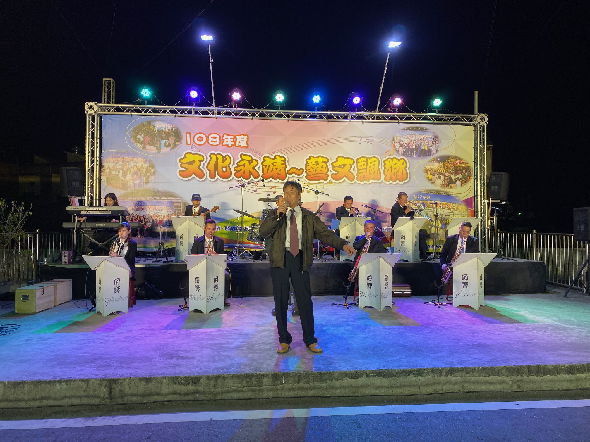 108年度文化永靖~藝文飄鄉5歌手演唱經典歌曲