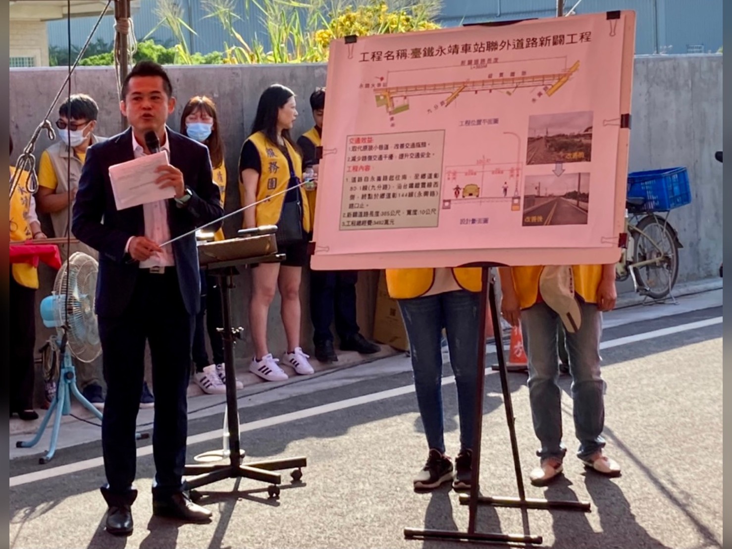 臺鐵永靖車站聯外道路新闢工程祝禱典禮工程簡報效益說明