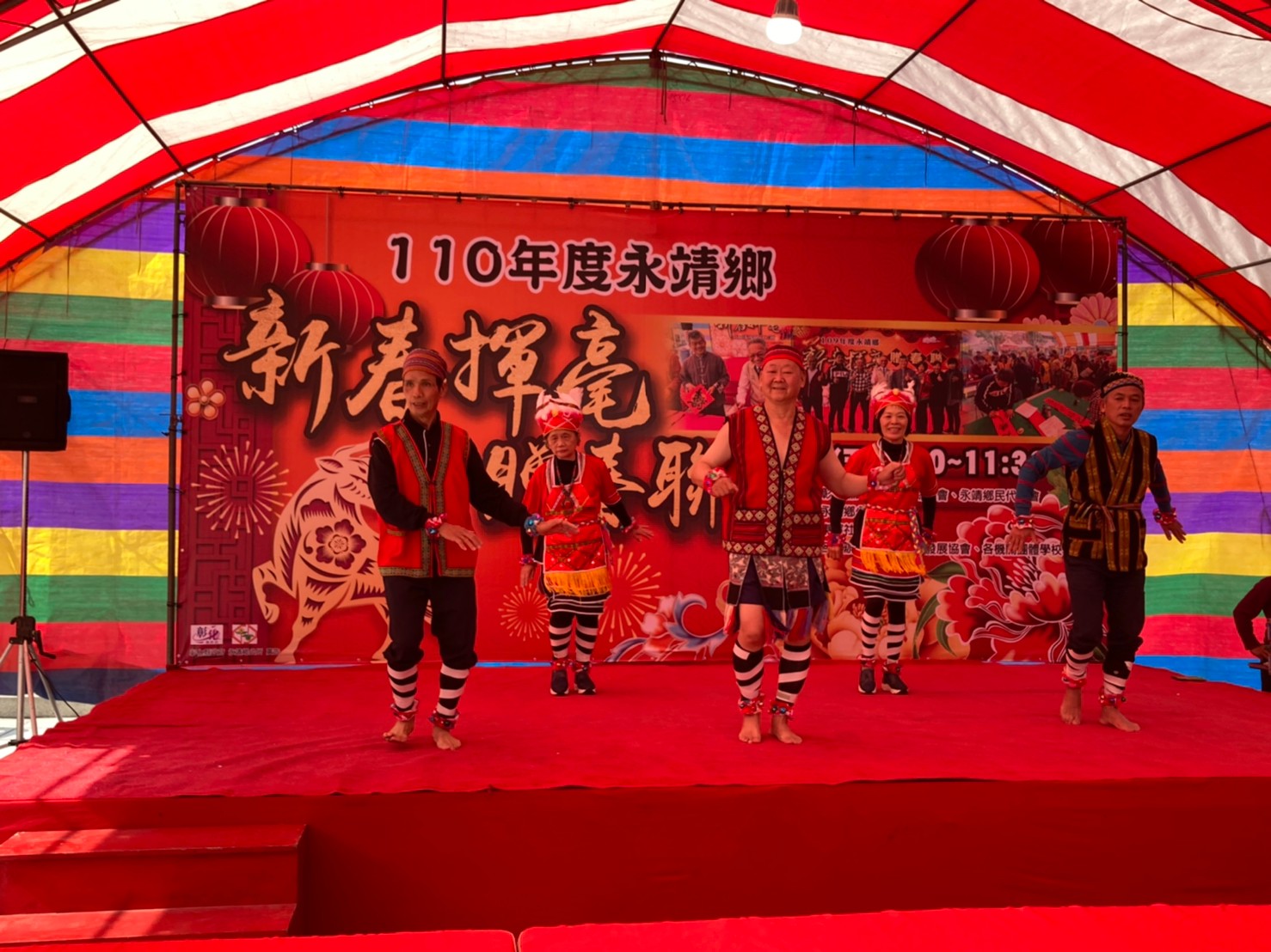 110年度永靖鄉新春揮毫贈春聯活動彰化縣饒平客家協會歌舞表演-2