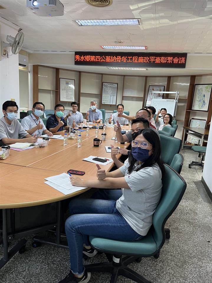 新聞揭露召開聯繫會議