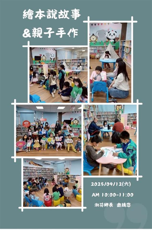 114年4月114年「愛分享」聚光計畫公益活動溪州場