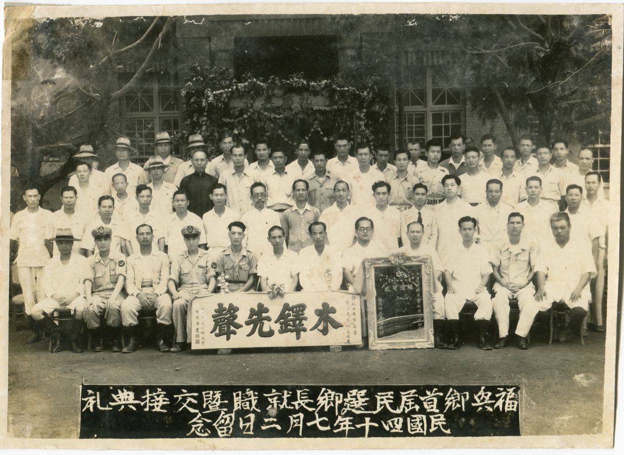 話說福興第一屆鄉長許瑞田（前坐右六）