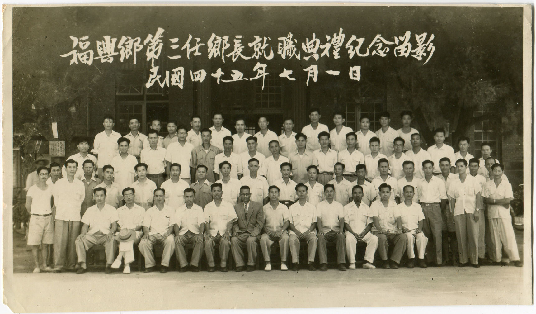 話說福興第三屆鄉長謝銀來（坐者右七）