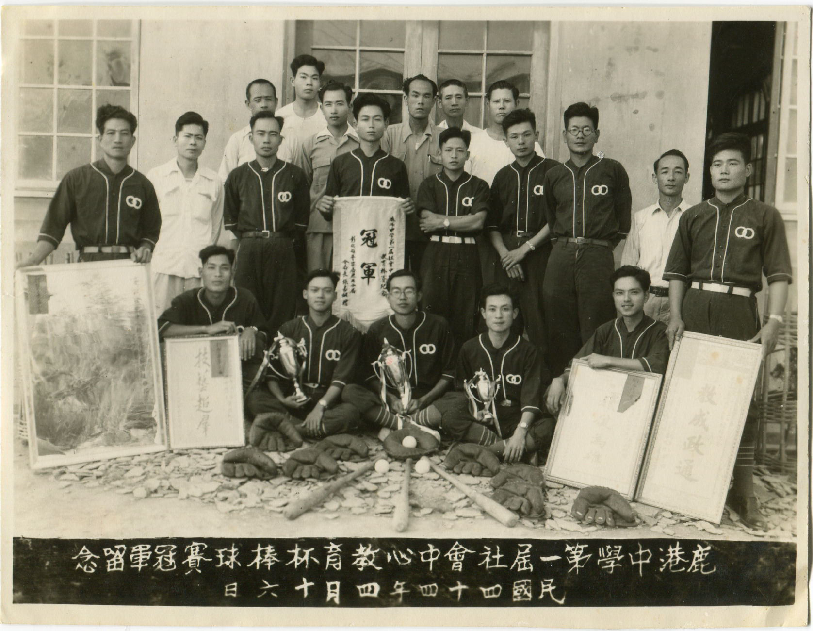 話說福興許瑞田鄉長時代，打棒球得冠軍