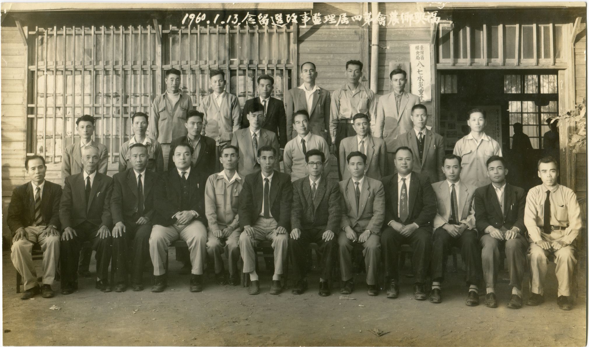 話說福興農會理事主席粘文賓主（右七）監事主席梁田（右八）總幹事許功勞
