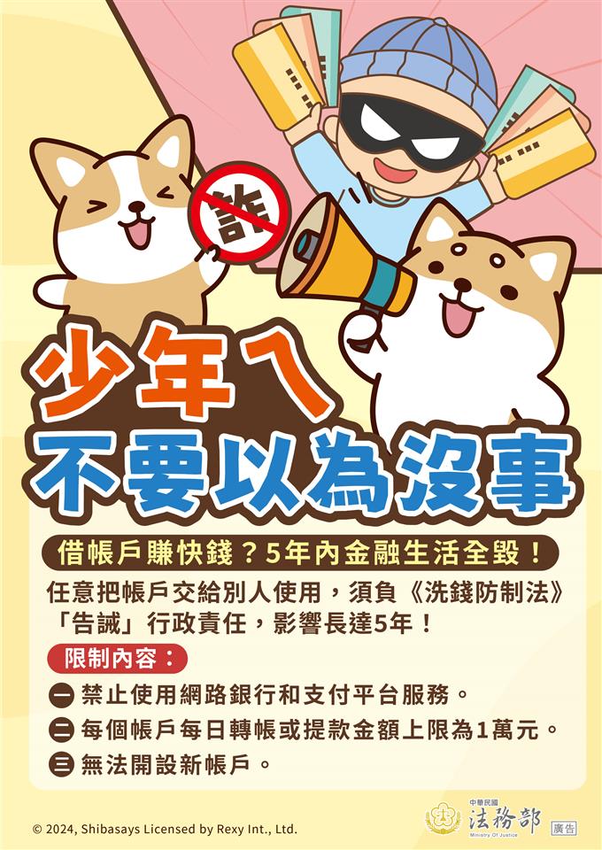 少年ㄟ不要以為沒事少年ㄟ不要以為沒事