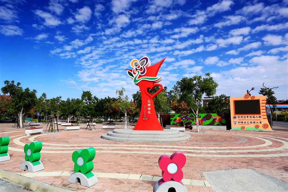 怡心園怡心園