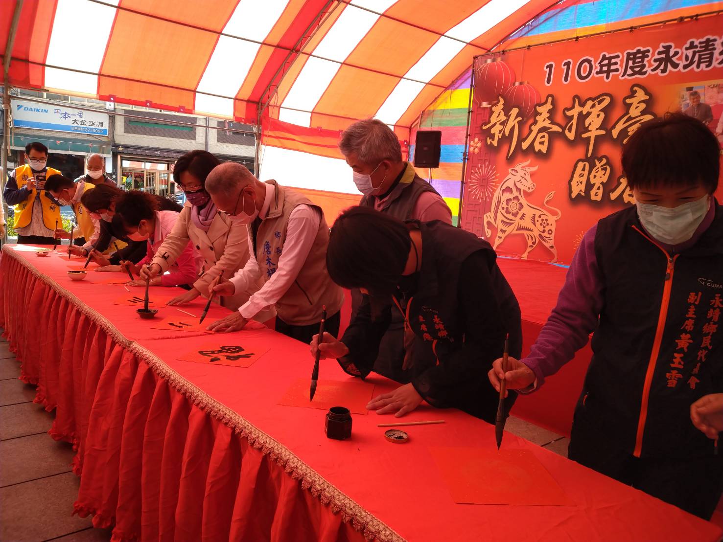 110年度永靖鄉新春揮毫贈春聯活動鄉長及貴賓現場揮毫