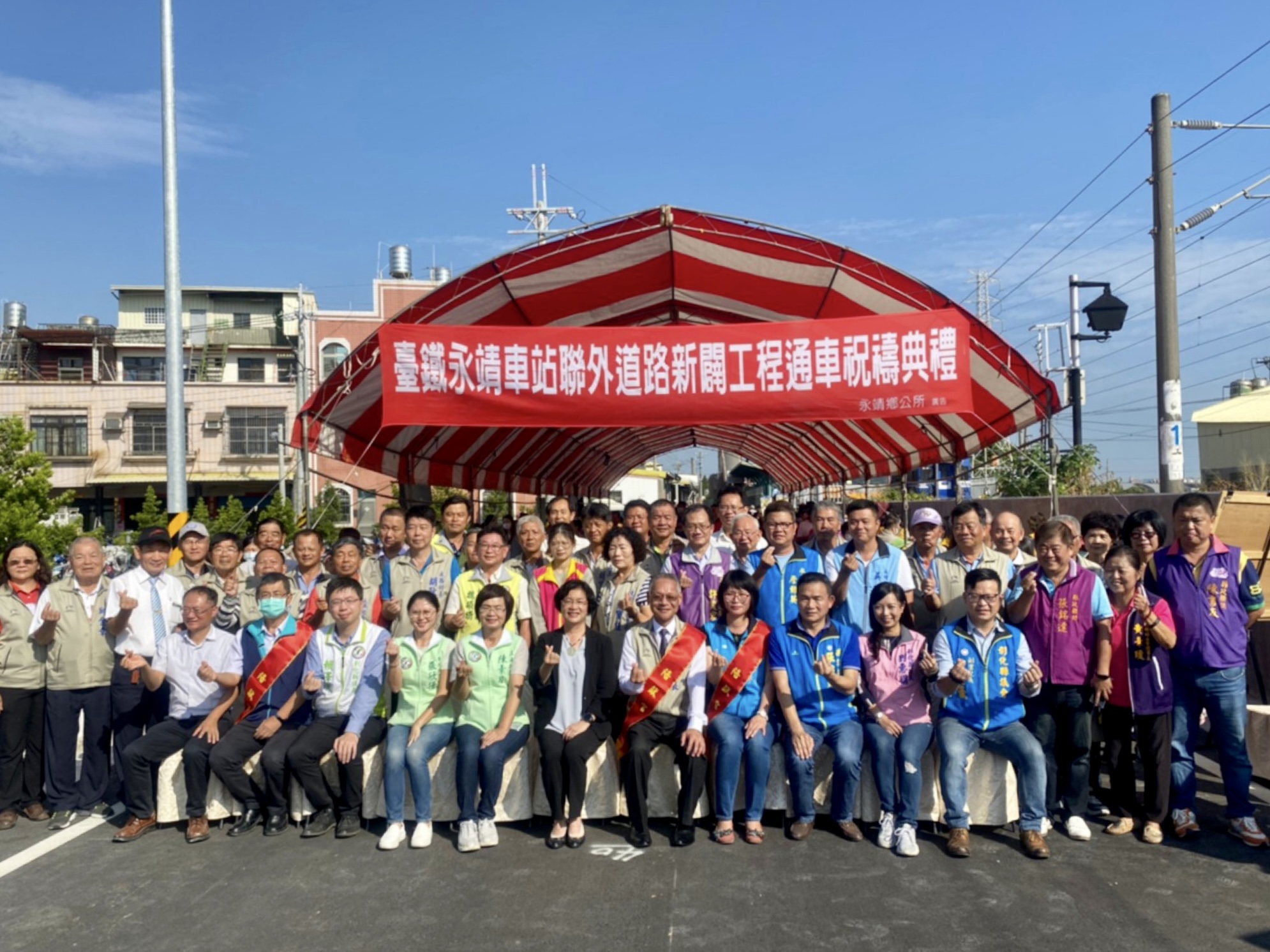 臺鐵永靖車站聯外道路新闢工程祝禱典禮永靖連外道路新闢工程通車祝禱典禮大合照