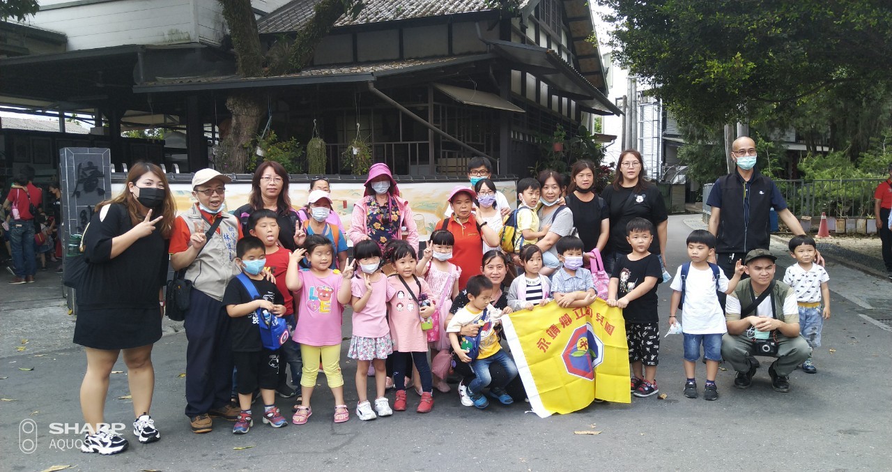 永靖鄉立幼兒園-親子戶外教學(110.04.23)廣興紙寮門口中班合照