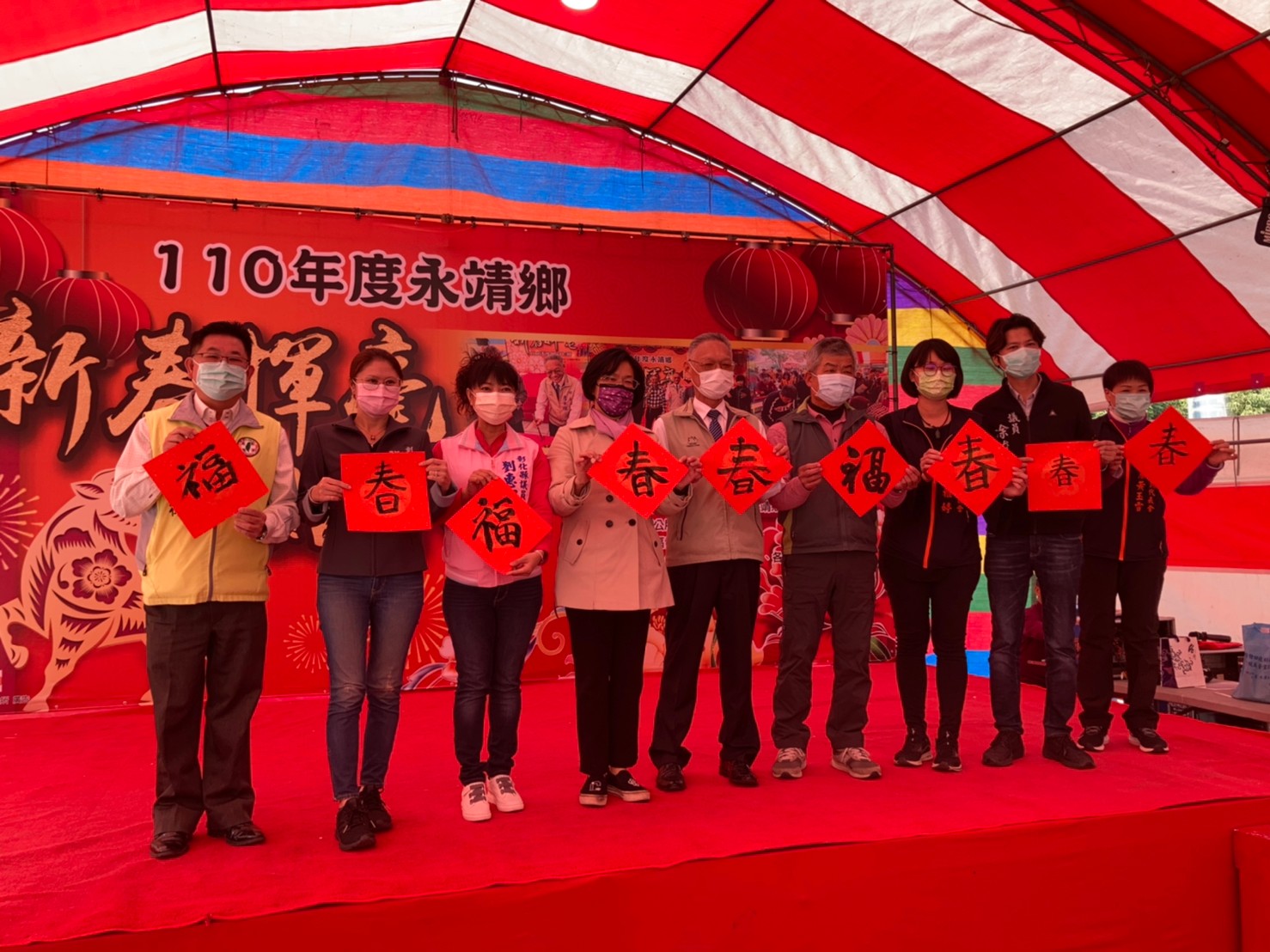 110年度永靖鄉新春揮毫贈春聯活動鄉長與貴賓祝福民眾牛年順心平安