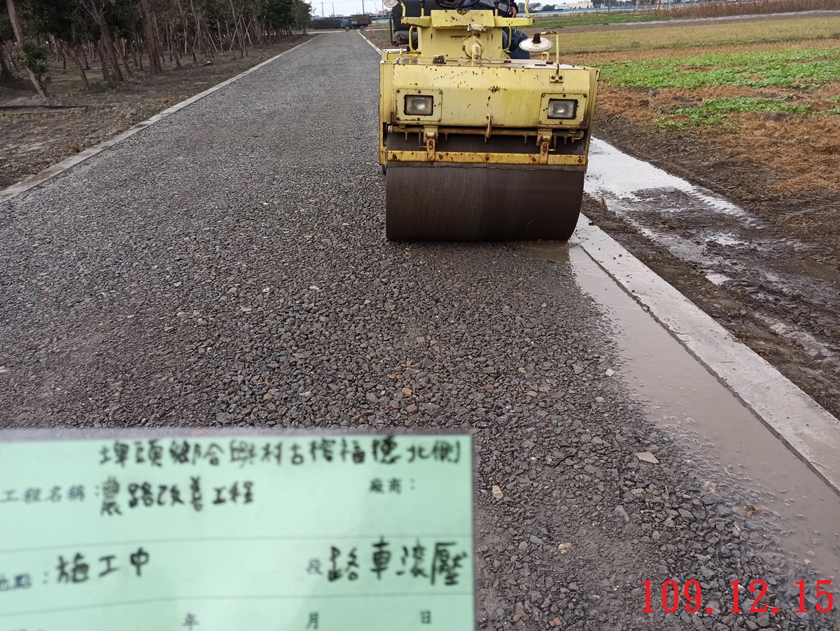 埤頭鄉合興村古榕福德北側農路改善工程施工中