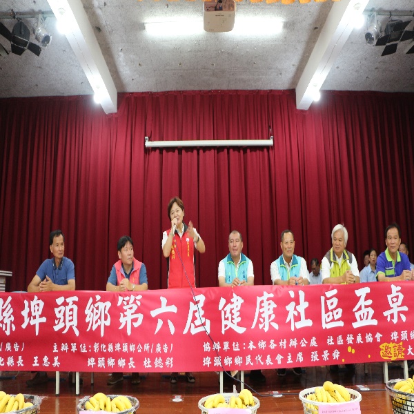 109彰化縣埤頭鄉「第六屆健康社區盃」桌球邀請賽藉由鄉長的致詞拉開
彰化縣埤頭鄉「第六屆健康社區盃」桌球邀請賽的序幕