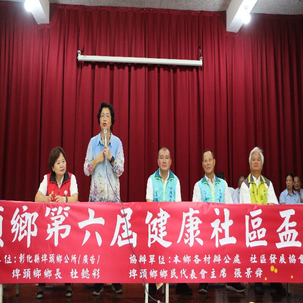 109彰化縣埤頭鄉「第六屆健康社區盃」桌球邀請賽感謝王縣長蒞臨指導