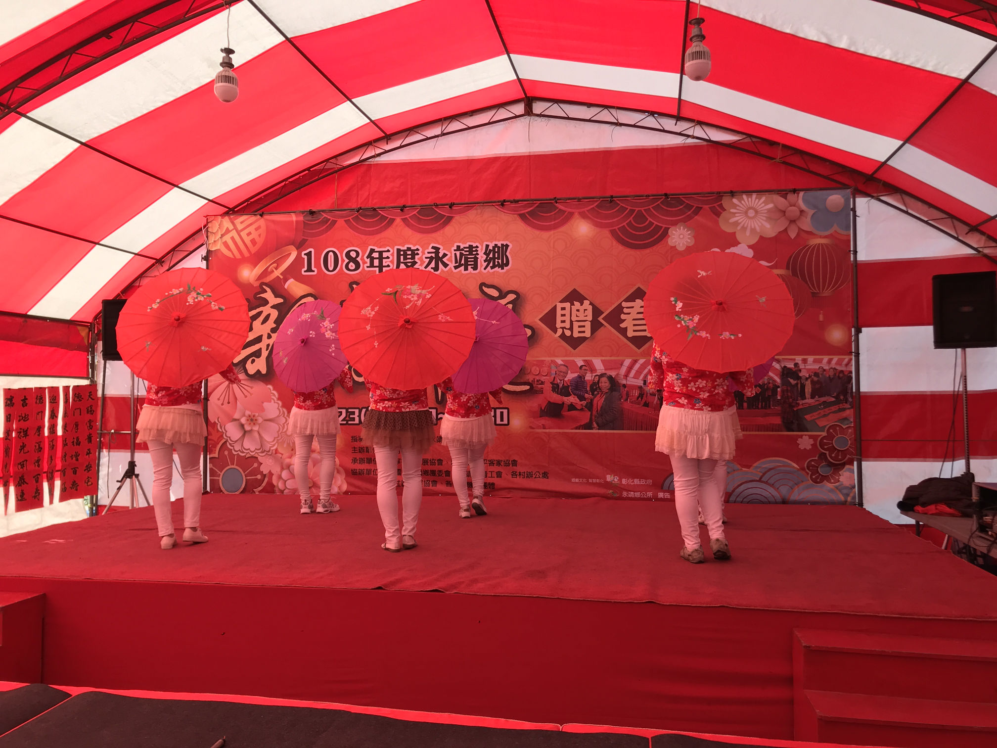 108年永靖鄉新春揮毫贈春聯活動油紙傘舞蹈表演