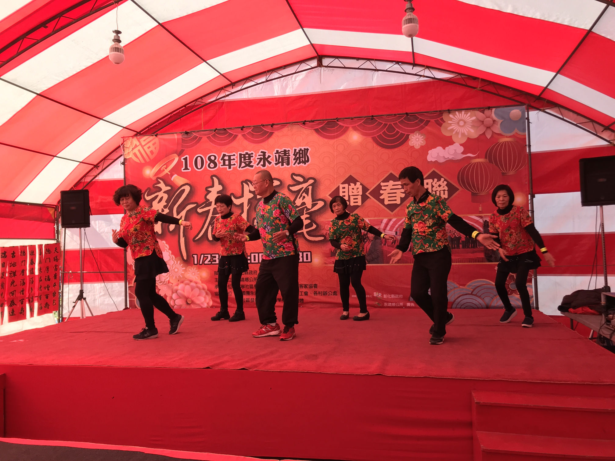 108年永靖鄉新春揮毫贈春聯活動客家舞蹈表演