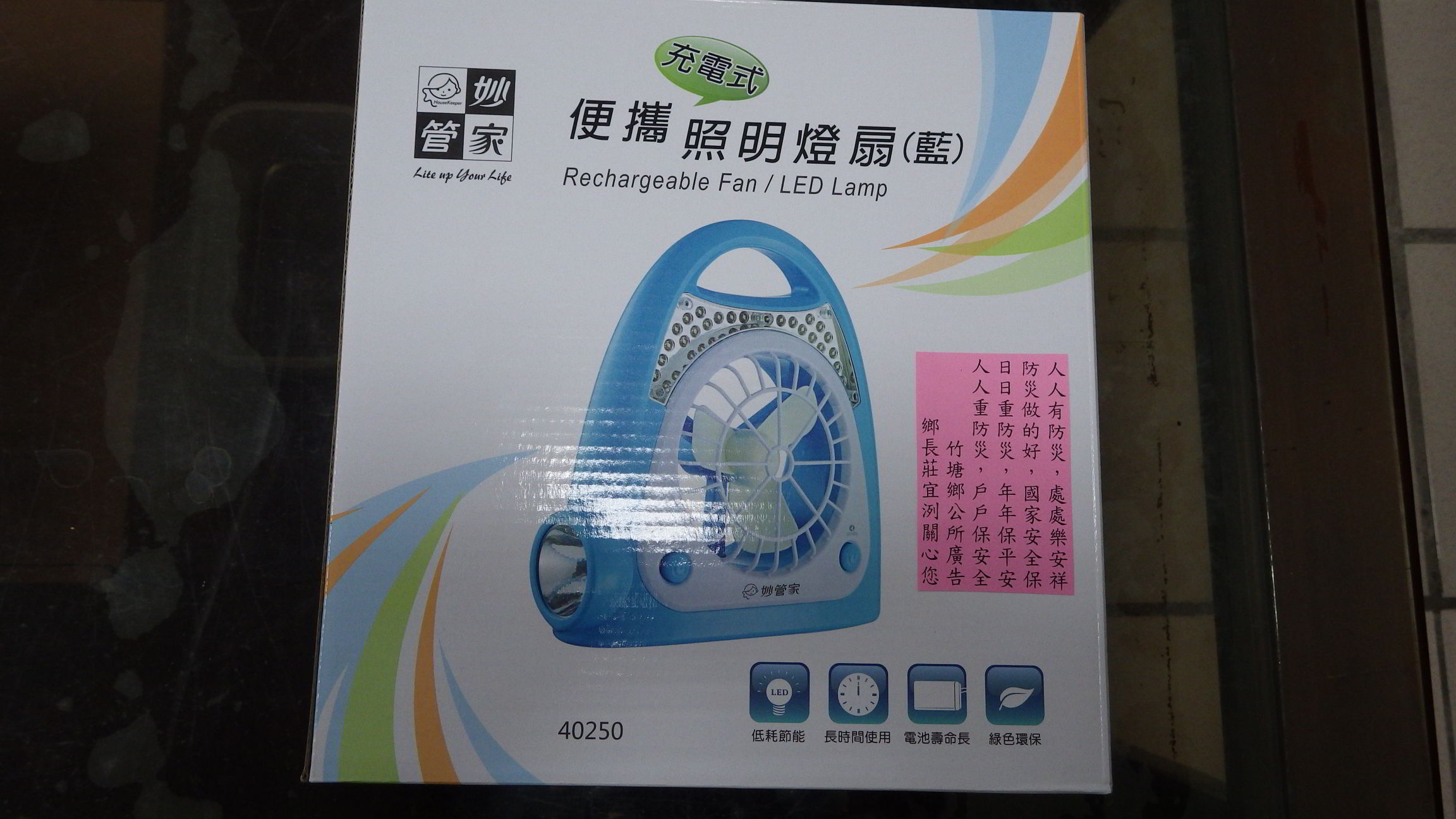 防災專區防災宣導照片