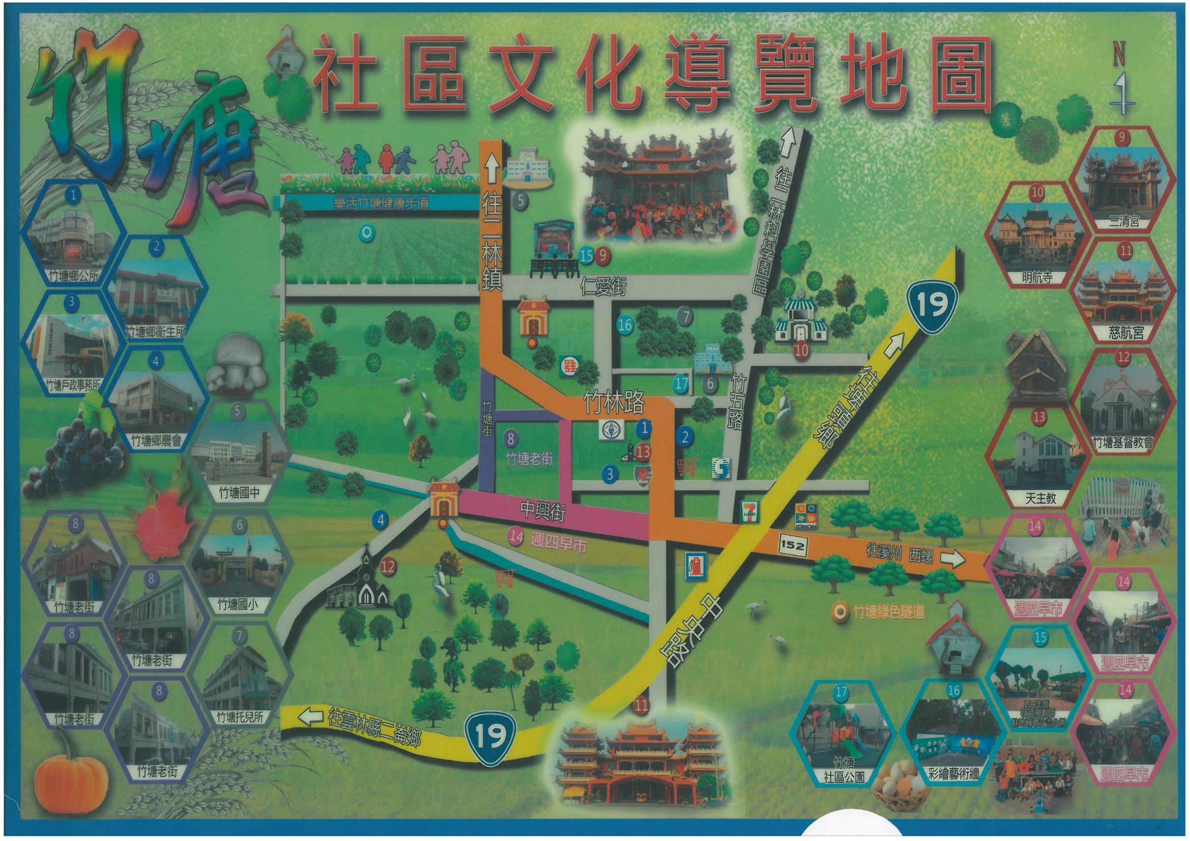 竹塘社區文化導覽地圖竹塘社區發展協會提供