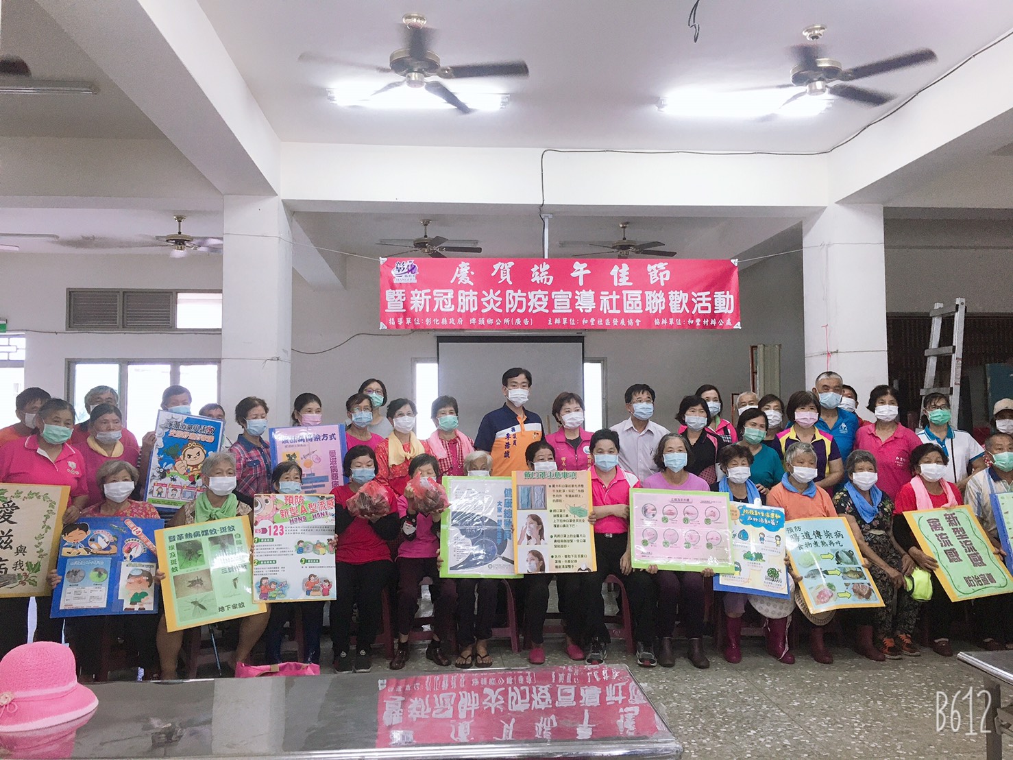 109年-和豐社區-慶賀端午佳節暨新冠肺炎防疫宣導社區聯歡活動慶賀端午佳節暨新冠肺炎防疫宣導社區聯歡活動