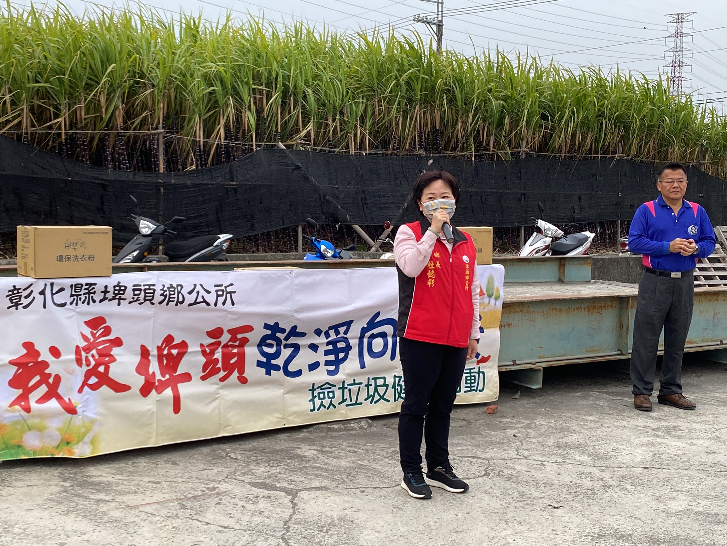 110年「我愛埤頭、乾淨向前走」撿垃圾健行活動