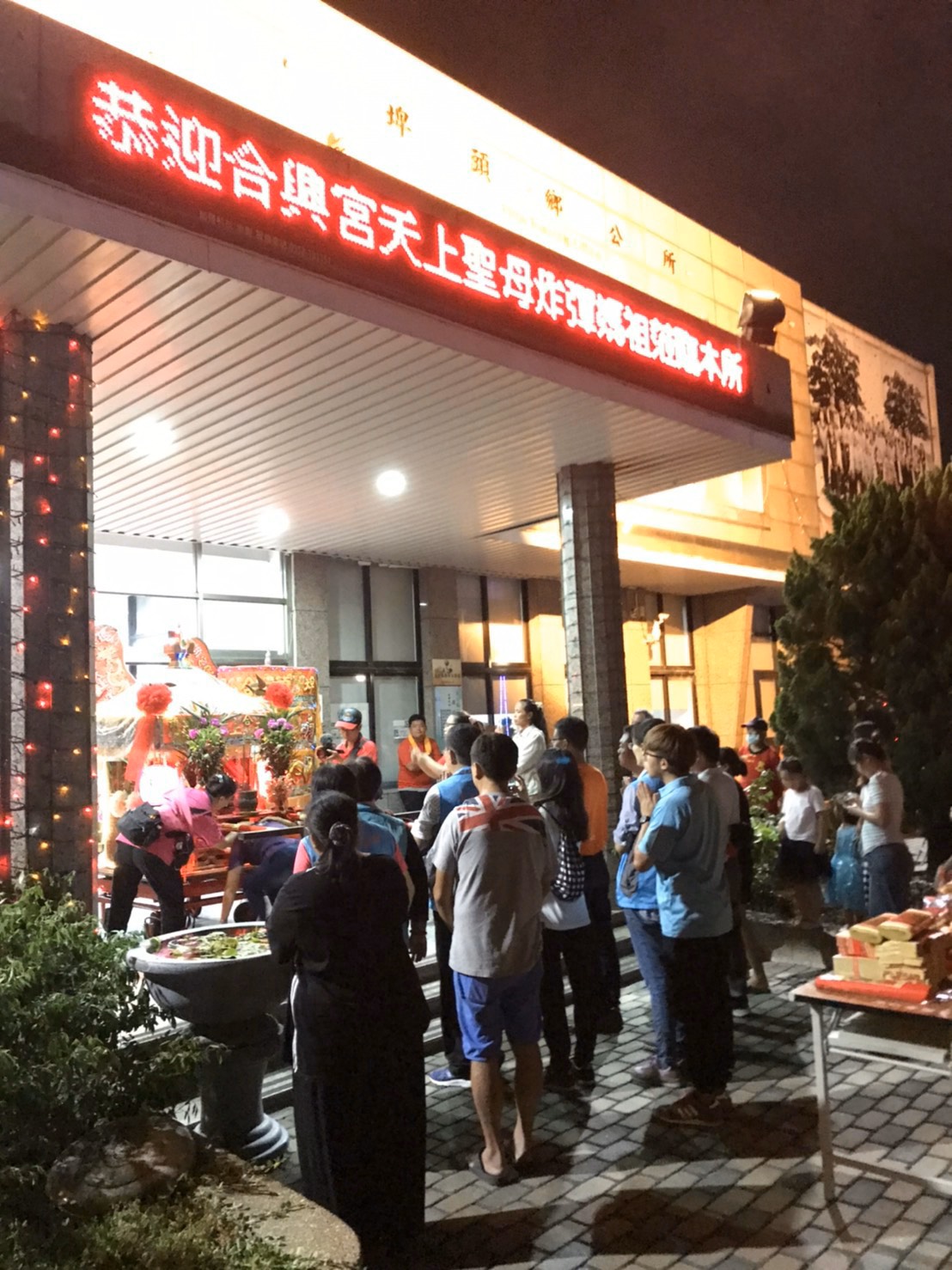 109年合興宮步巡遊庄 繞境停駕公所合境平安