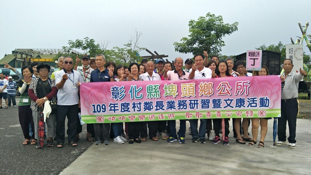 109年度村鄰長業務研習暨文康活動村鄰長台東糖廠文創園區大合照(丁車)