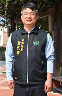 村里長：蕭武雄