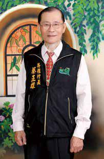 村里長：蔡正雄
