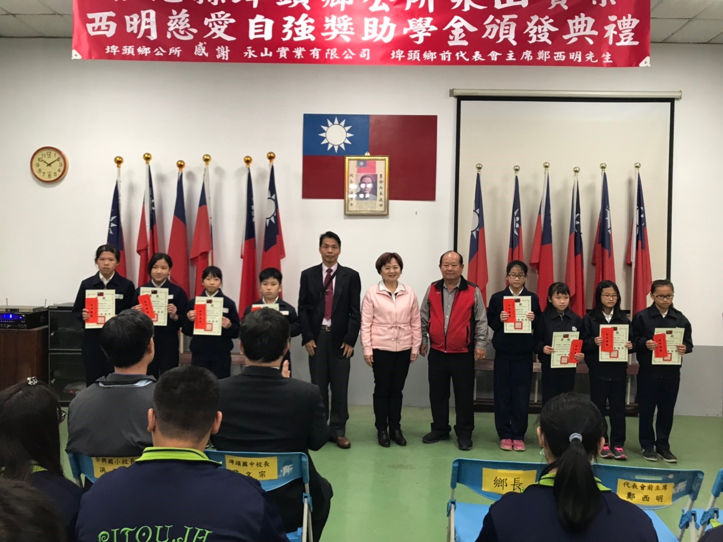 頒發埤頭鄉公所永山實業西明慈愛自強獎助學金與代表會前主席鄭西明、中和國小校長楊深耕、獲獎學生合影
