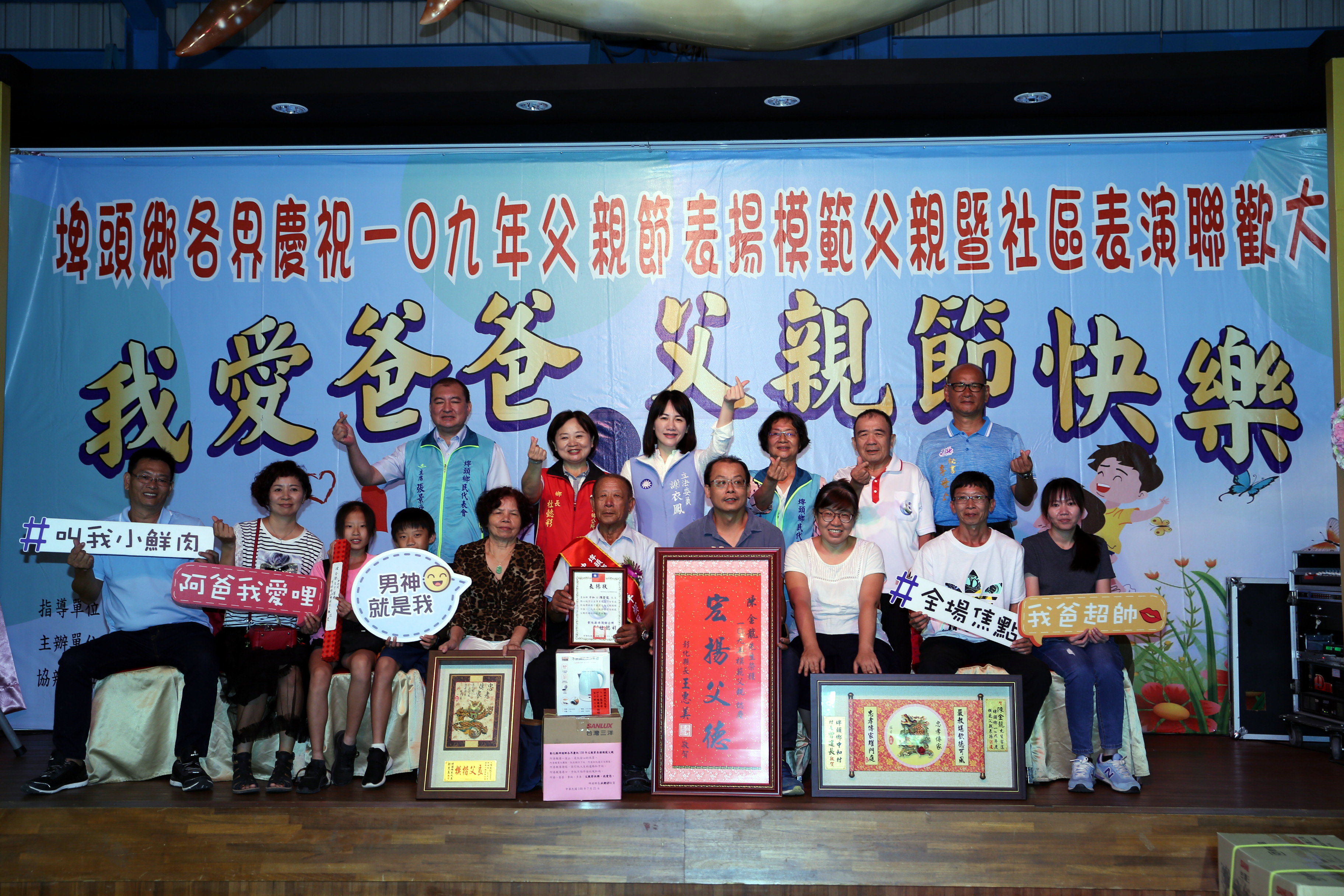 模範表揚埤頭鄉109年模範父親-中和村陳金龍
