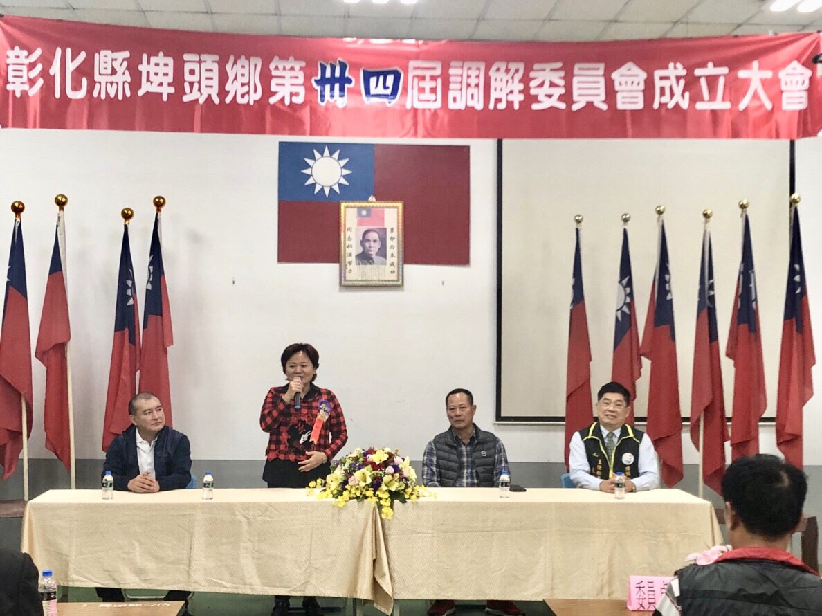 1080111第三十四屆調解委員會成立大會主持人致詞