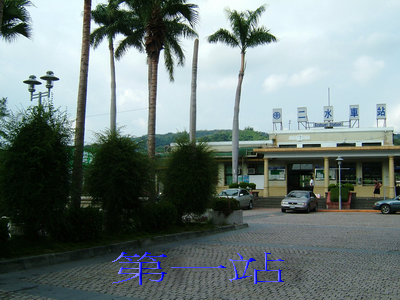 忙裡偷閒半日遊<路線一>二水火車站