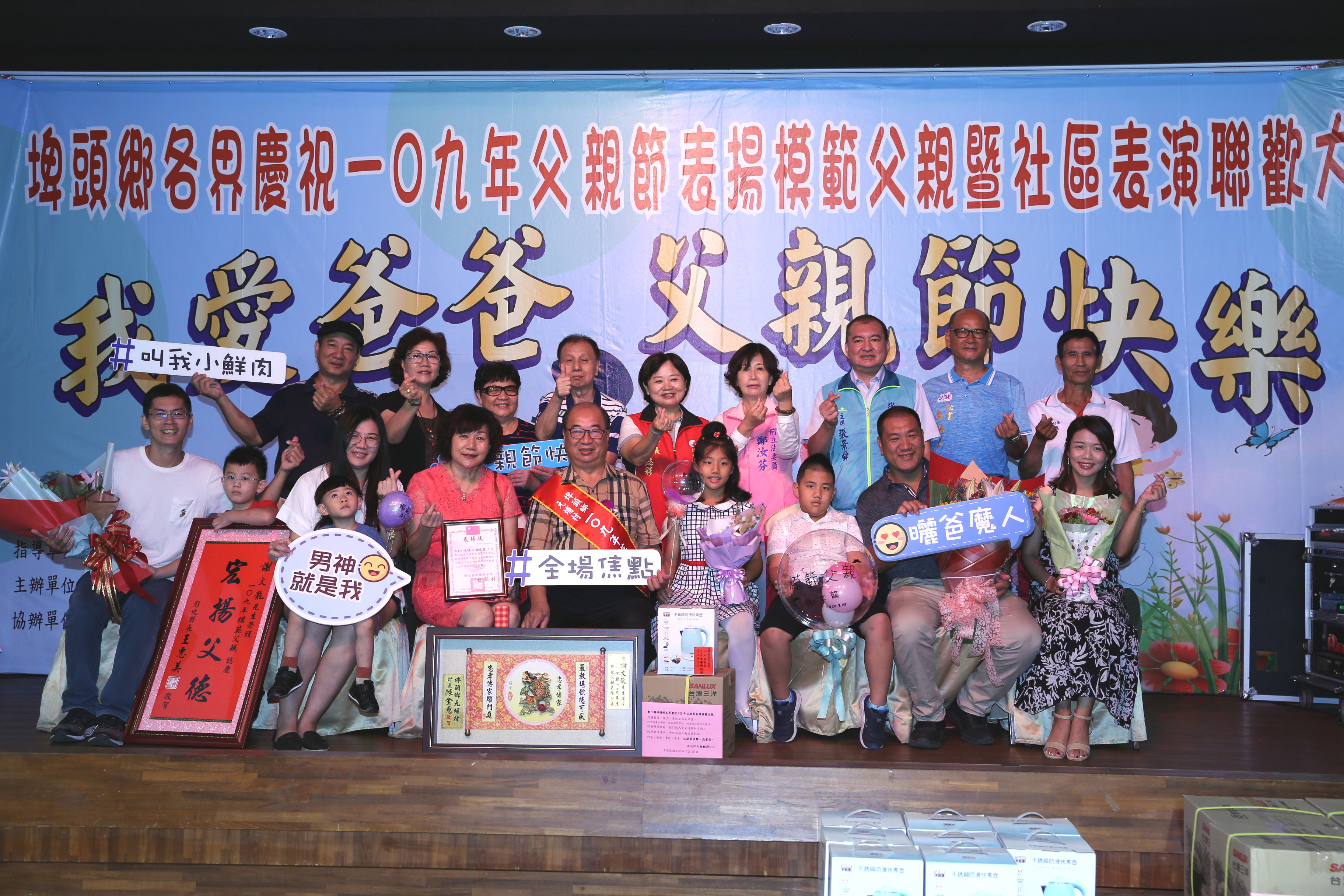 模範表揚埤頭鄉109年模範父親-元埔村謝文龍