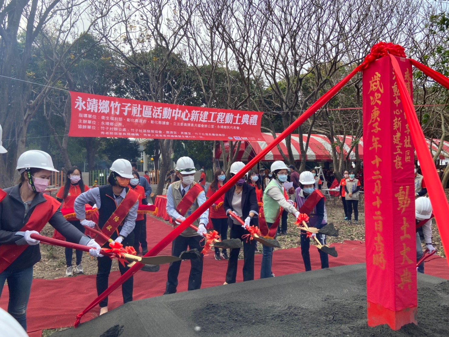 永靖鄉竹子社區活動中心新建工程動土典禮動土典禮