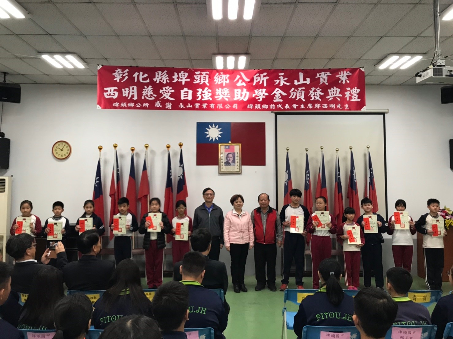 頒發埤頭鄉公所永山實業西明慈愛自強獎助學金與代表會前主席鄭西明、合興國小校長洪于仁、獲獎學生合影