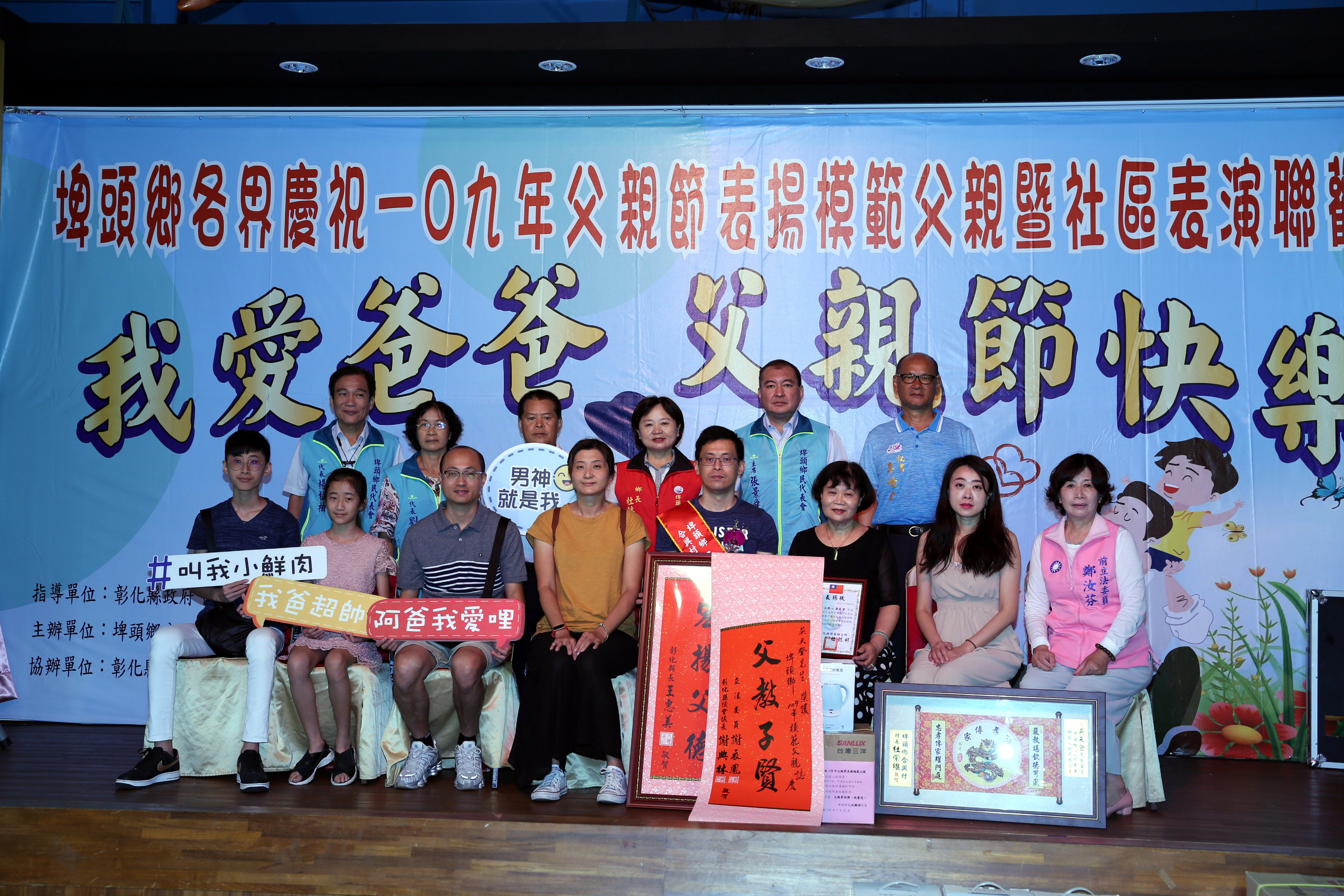 模範表揚埤頭鄉109年模範父親-合興村吳天登