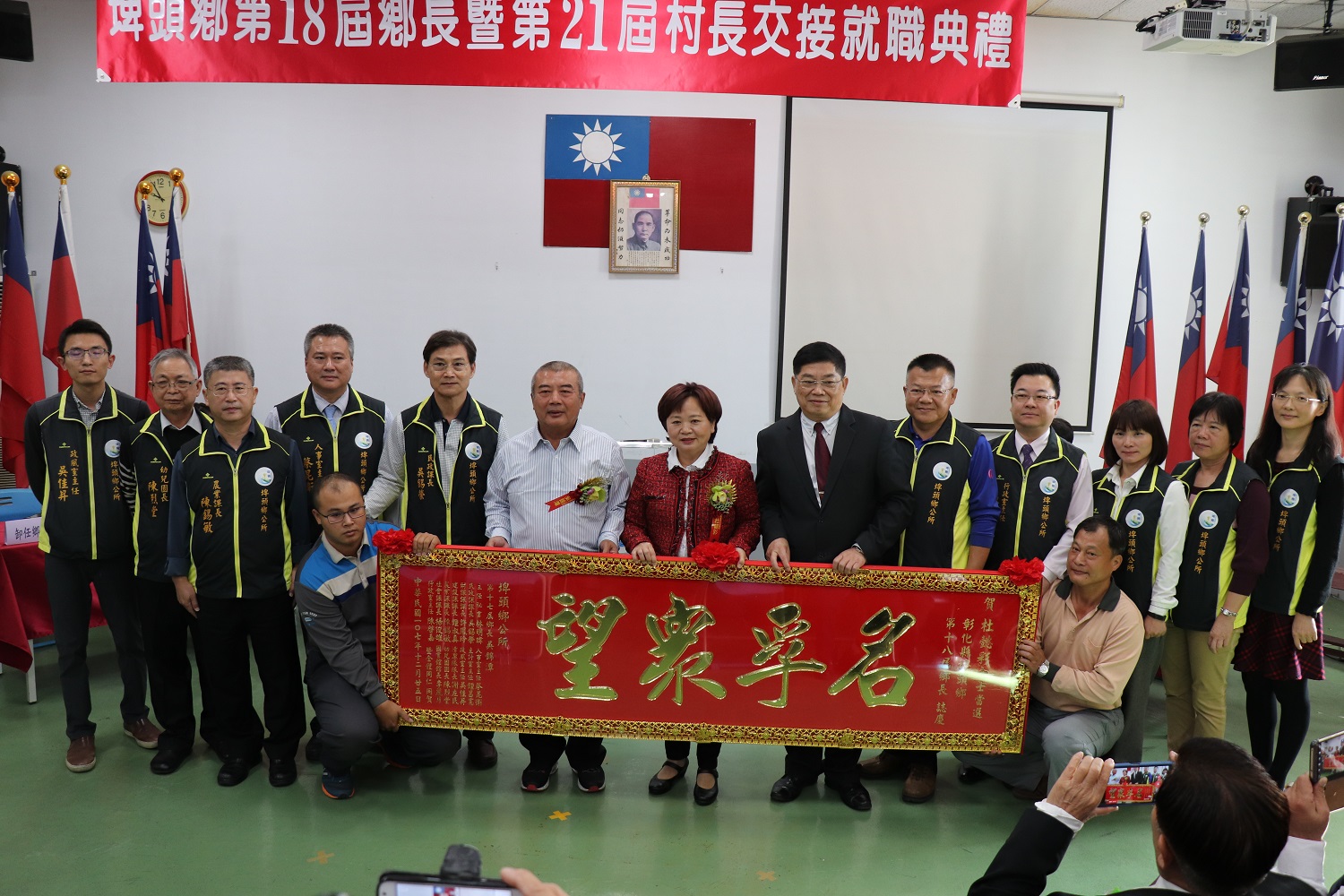 1080110埤頭鄉第18屆鄉長暨第21屆村長交接就職典禮吳錦潭鄉長及各課室主管致贈杜鄉長紀念匾額