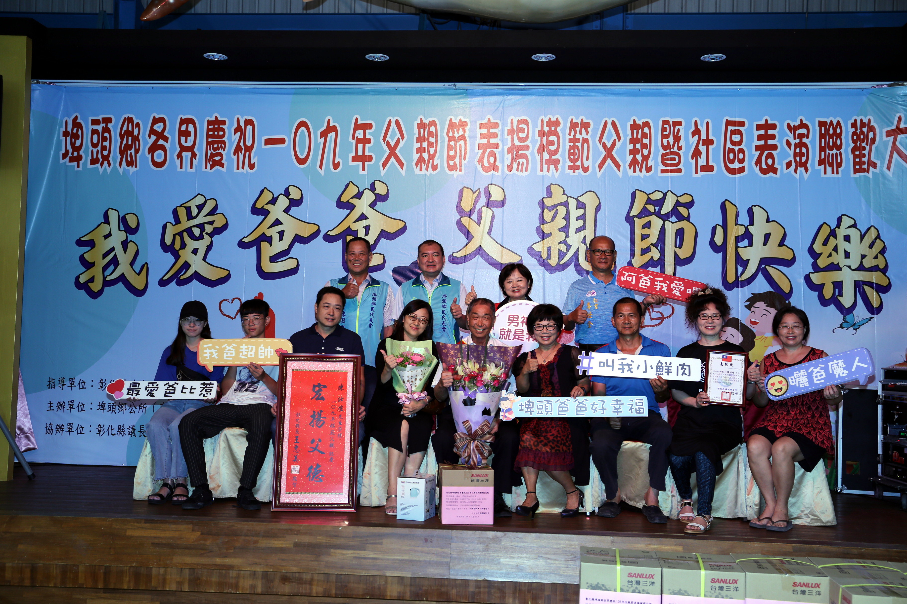 模範表揚埤頭鄉109年模範父親-和豐村陳紝塏