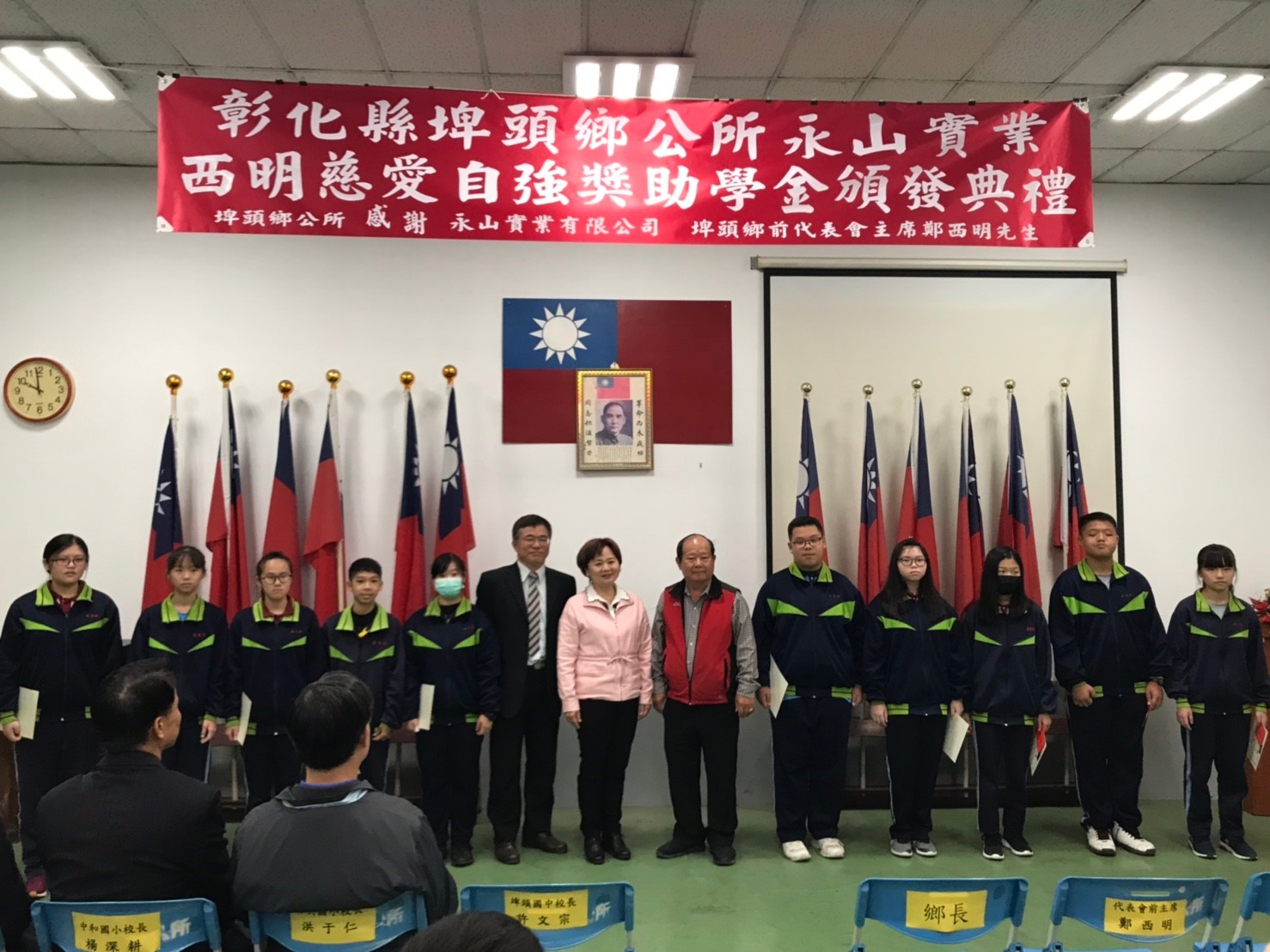 頒發埤頭鄉公所永山實業西明慈愛自強獎助學金與代表會前主席鄭西明、埤頭國中校長許文宗、獲獎學生合影
