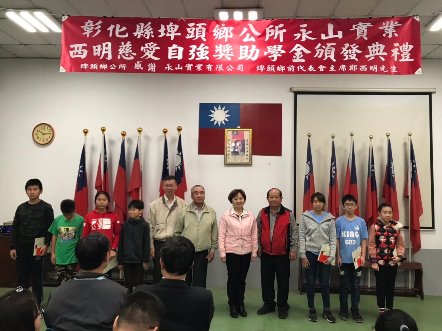 頒發埤頭鄉公所永山實業西明慈愛自強獎助學金與代表會前主席鄭西明、埤頭國小校長郭福麟、獲獎學生合影