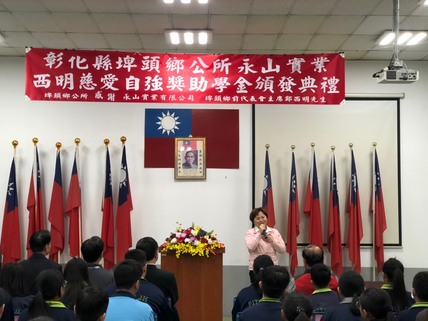 1080213頒發埤頭鄉公所永山實業西明慈愛自強獎助學金埤頭大家長杜懿彩致詞
