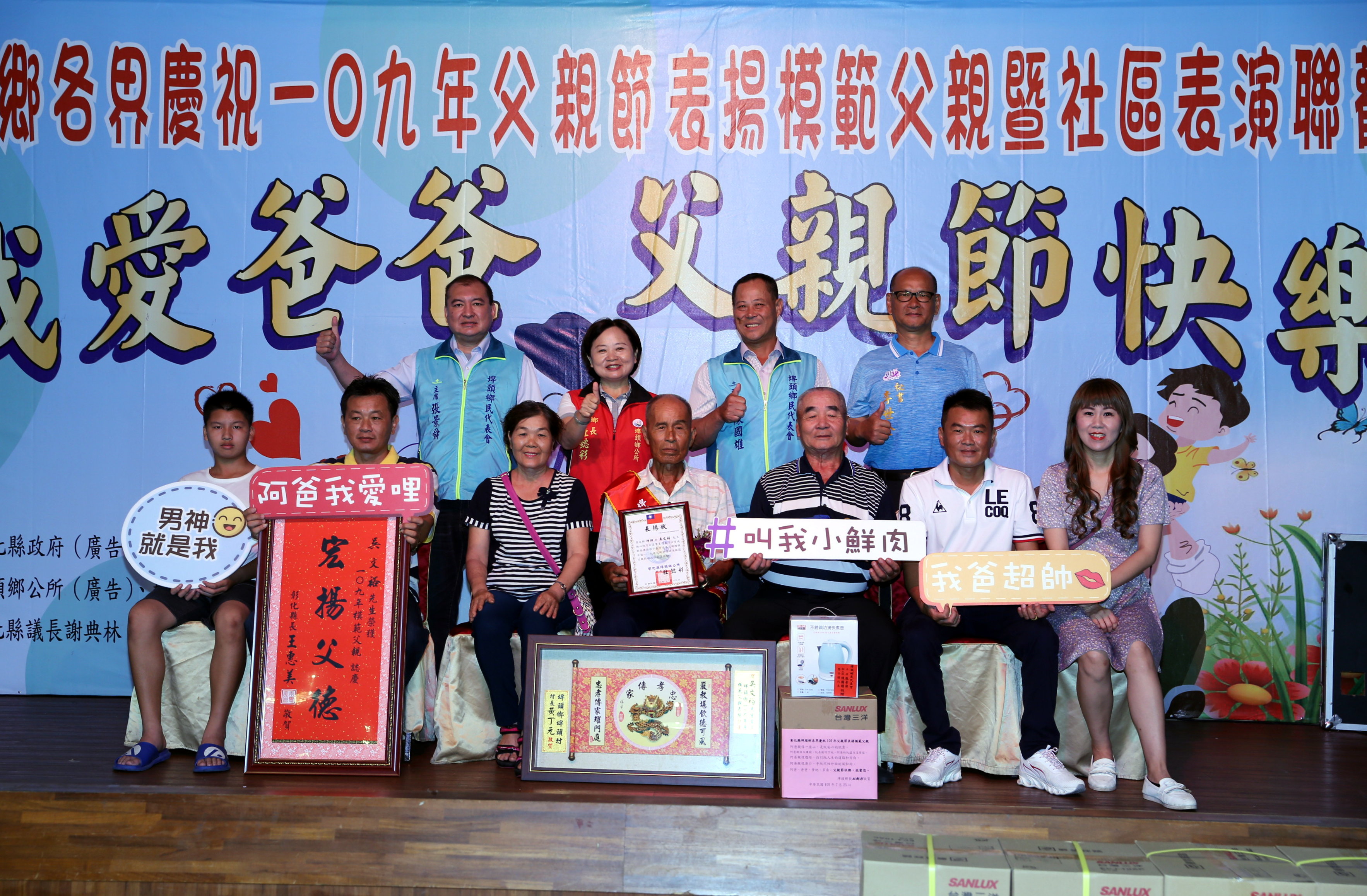 模範表揚埤頭鄉109年模範父親-埤頭村吳文裕